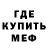 Меф кристаллы FENI