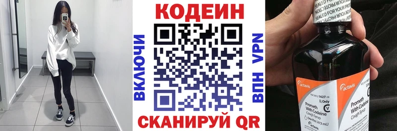 наркошоп  Пошехонье  Кодеин напиток Lean (лин) 