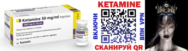 Кетамин VHQ  ОМГ ОМГ ONION  Пошехонье 