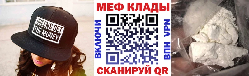 Меф кристаллы  купить наркотик  Пошехонье 