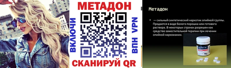 МЕТАДОН methadone  МЕГА рабочий сайт  Пошехонье 